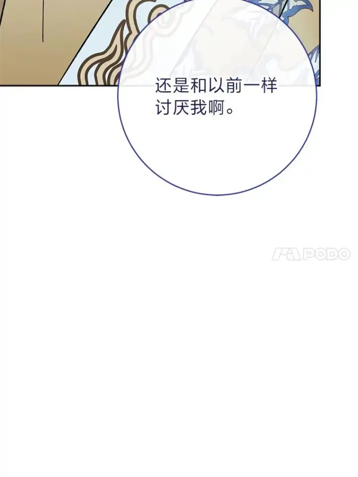 《小嫔妃想要安安静静地生活》25.墨离奈的告白图46
