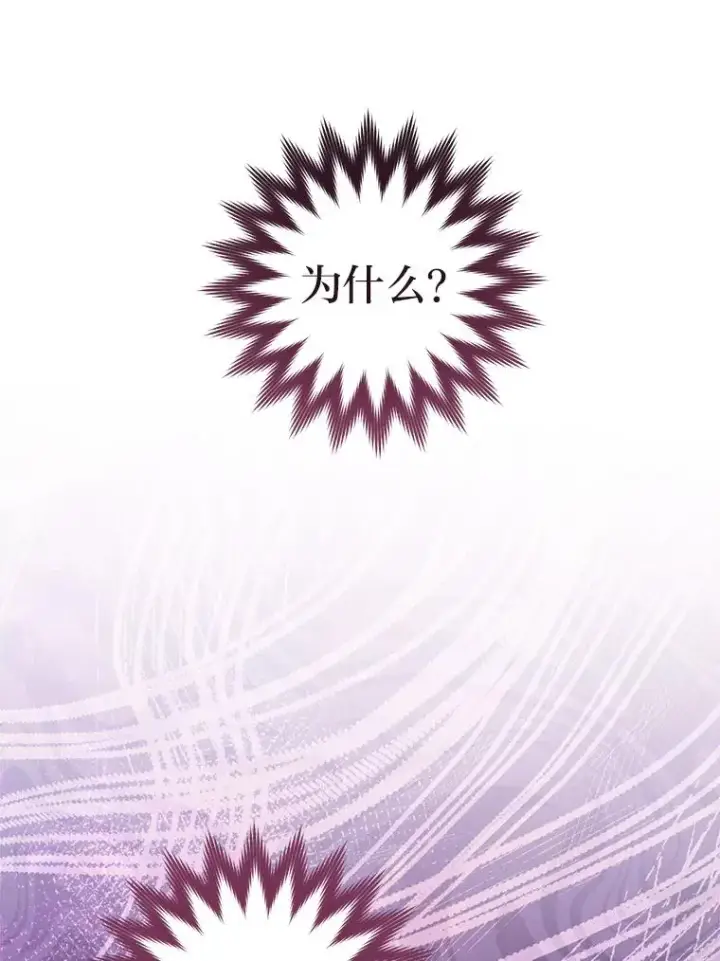 《小嫔妃想要安安静静地生活》25.墨离奈的告白图47