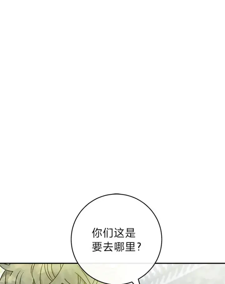 《小嫔妃想要安安静静地生活》25.墨离奈的告白图50