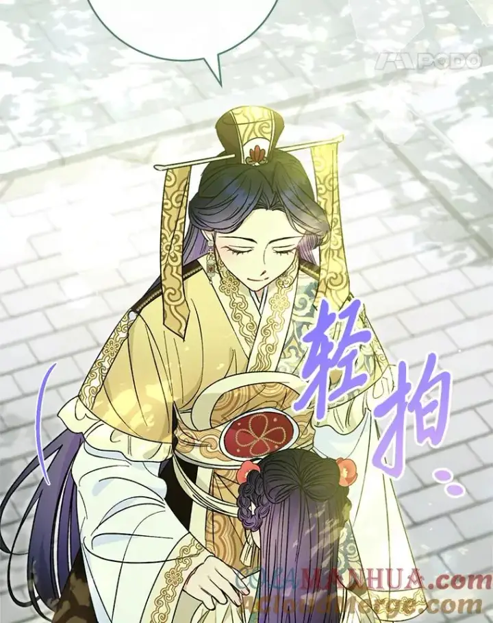 《小嫔妃想要安安静静地生活》25.墨离奈的告白图53