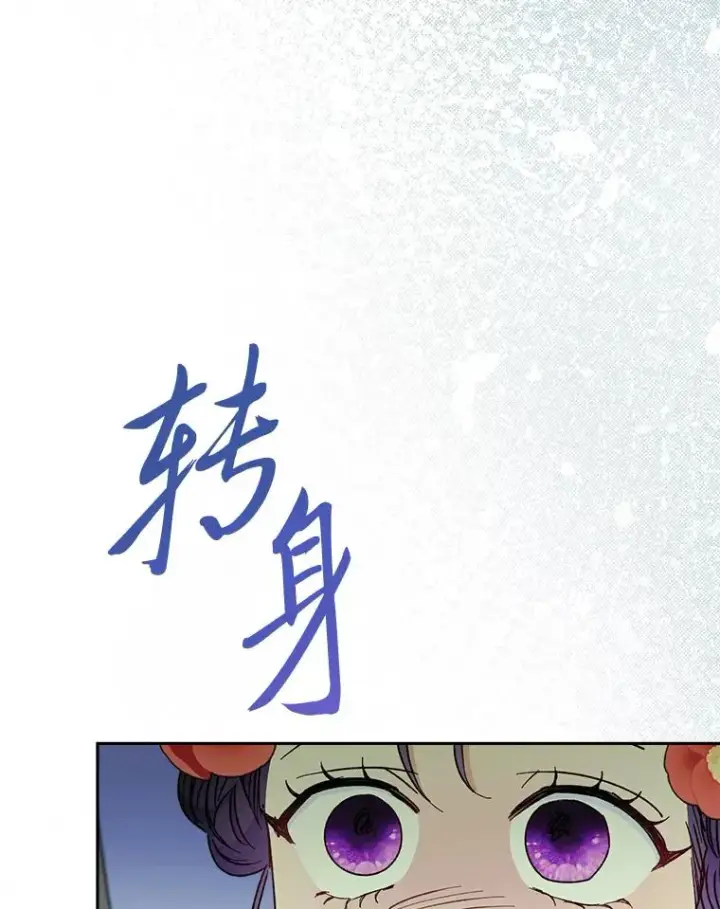 《小嫔妃想要安安静静地生活》25.墨离奈的告白图55