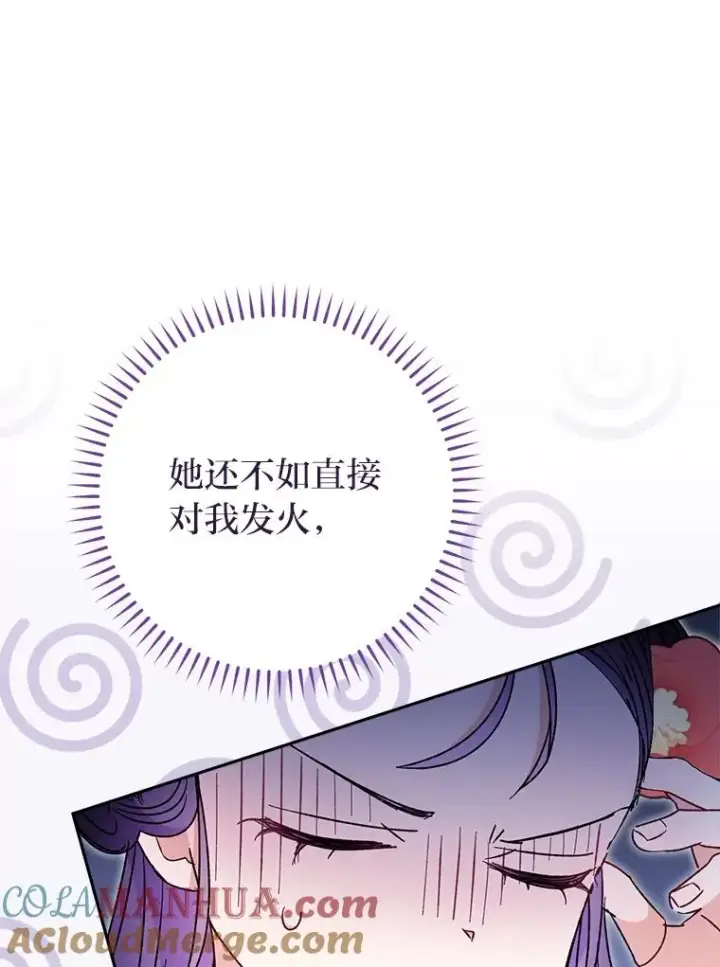《小嫔妃想要安安静静地生活》25.墨离奈的告白图65