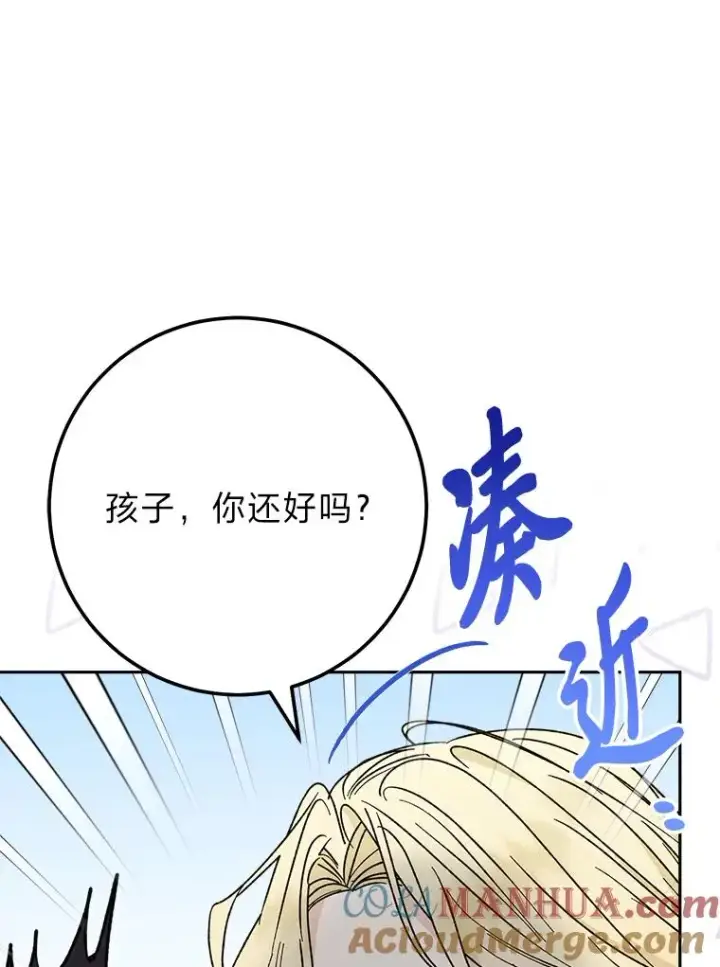 《小嫔妃想要安安静静地生活》25.墨离奈的告白图69