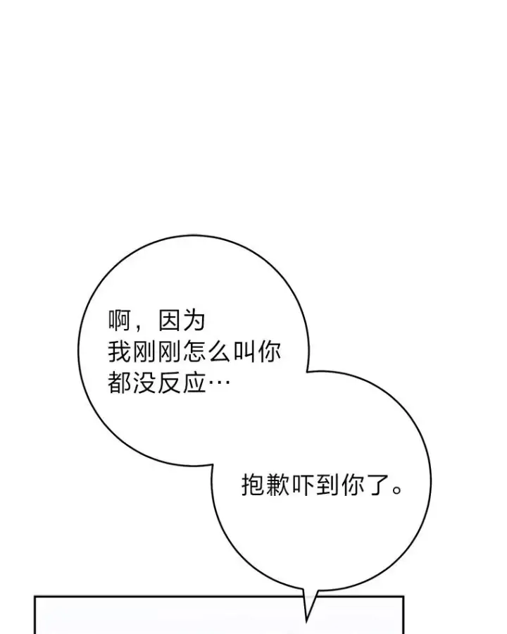 《小嫔妃想要安安静静地生活》25.墨离奈的告白图72