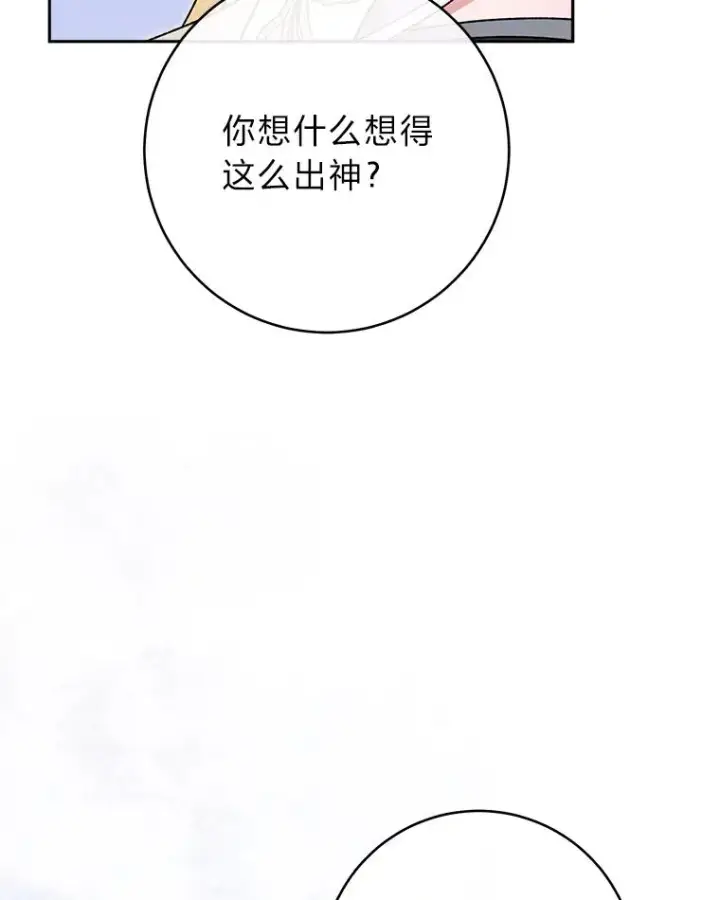 《小嫔妃想要安安静静地生活》25.墨离奈的告白图74