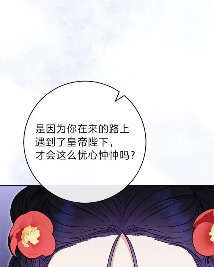 《小嫔妃想要安安静静地生活》25.墨离奈的告白图76