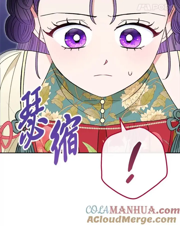 《小嫔妃想要安安静静地生活》25.墨离奈的告白图77