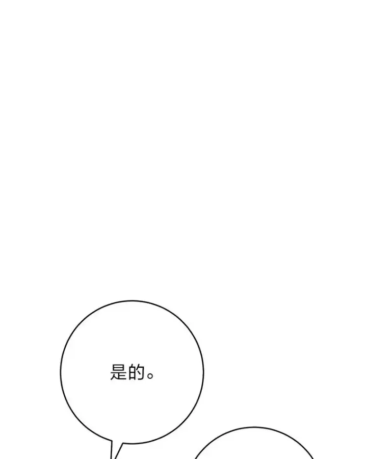 《小嫔妃想要安安静静地生活》25.墨离奈的告白图78