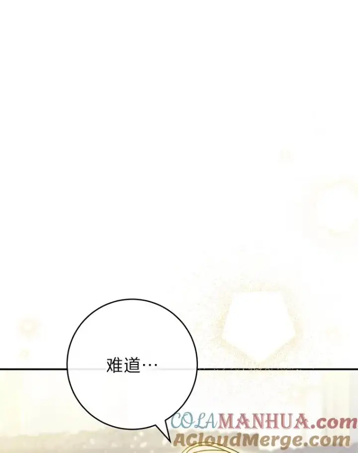 《小嫔妃想要安安静静地生活》25.墨离奈的告白图85