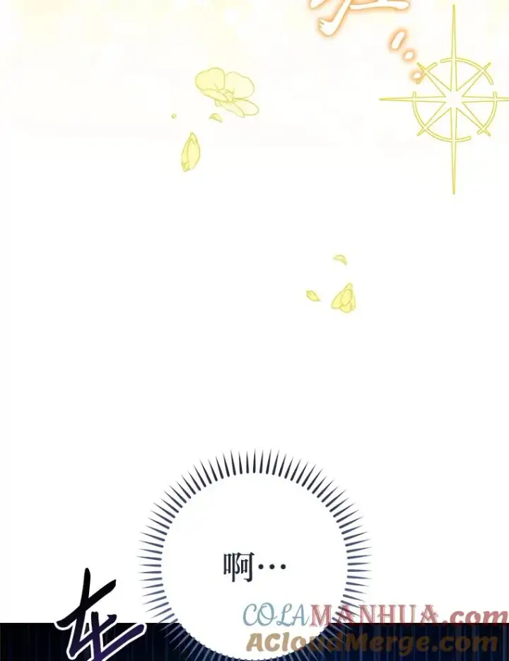 《小嫔妃想要安安静静地生活》25.墨离奈的告白图9
