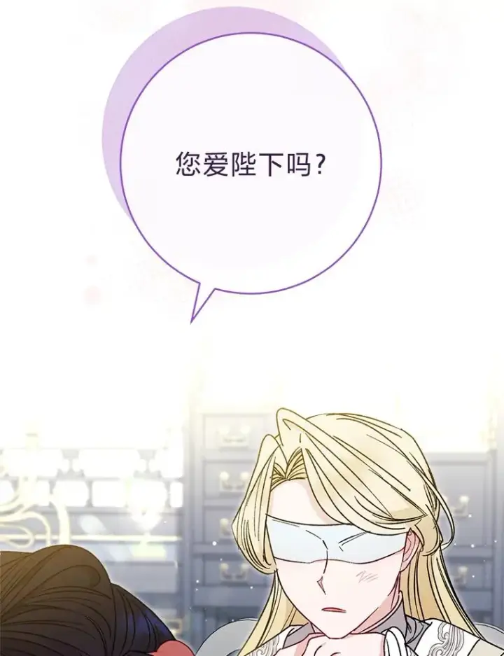《小嫔妃想要安安静静地生活》25.墨离奈的告白图99