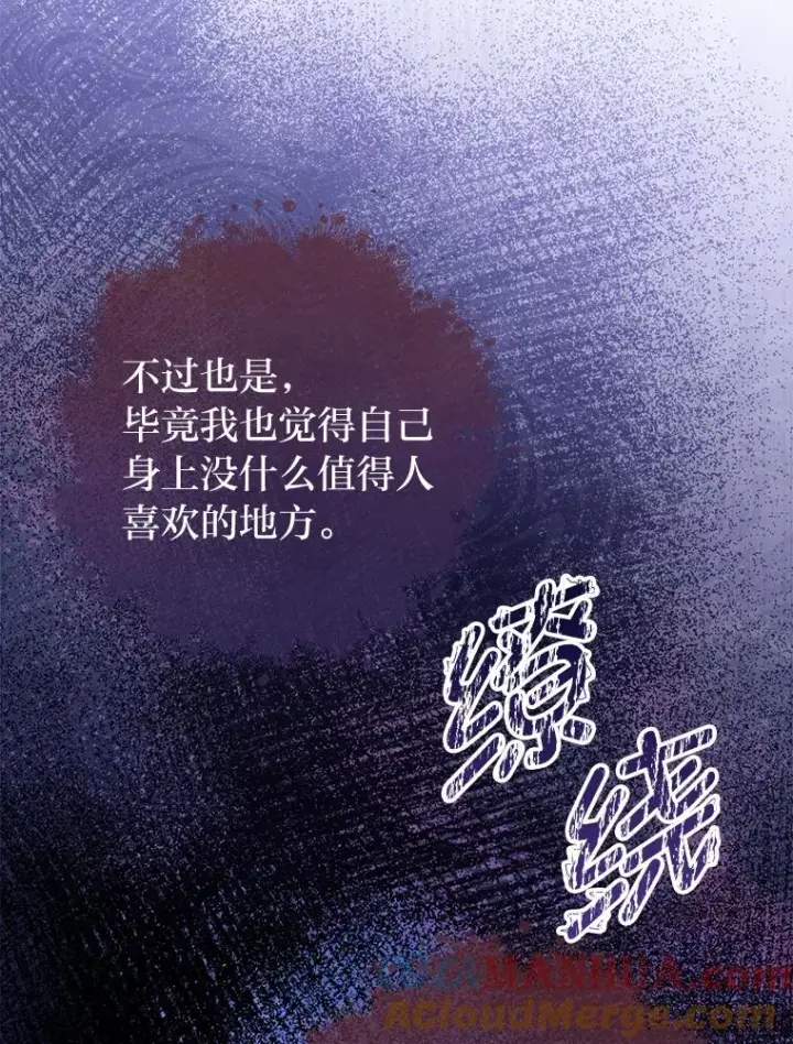 《小嫔妃想要安安静静地生活》26.可爱之处图149