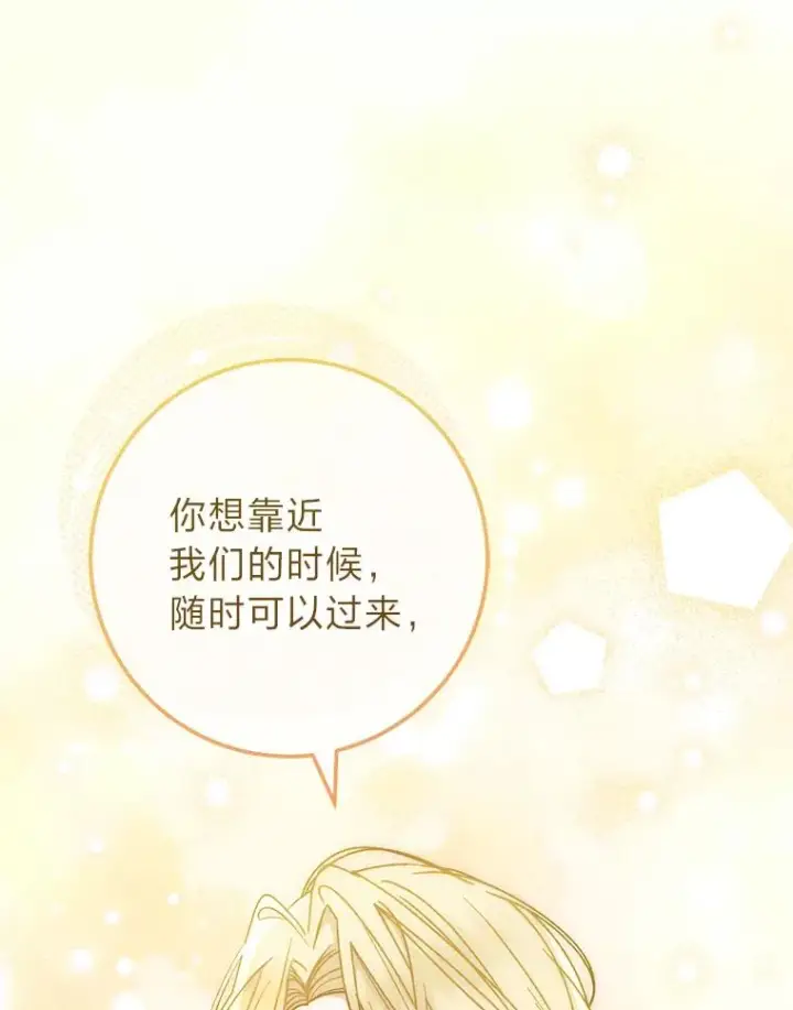 《小嫔妃想要安安静静地生活》26.可爱之处图36