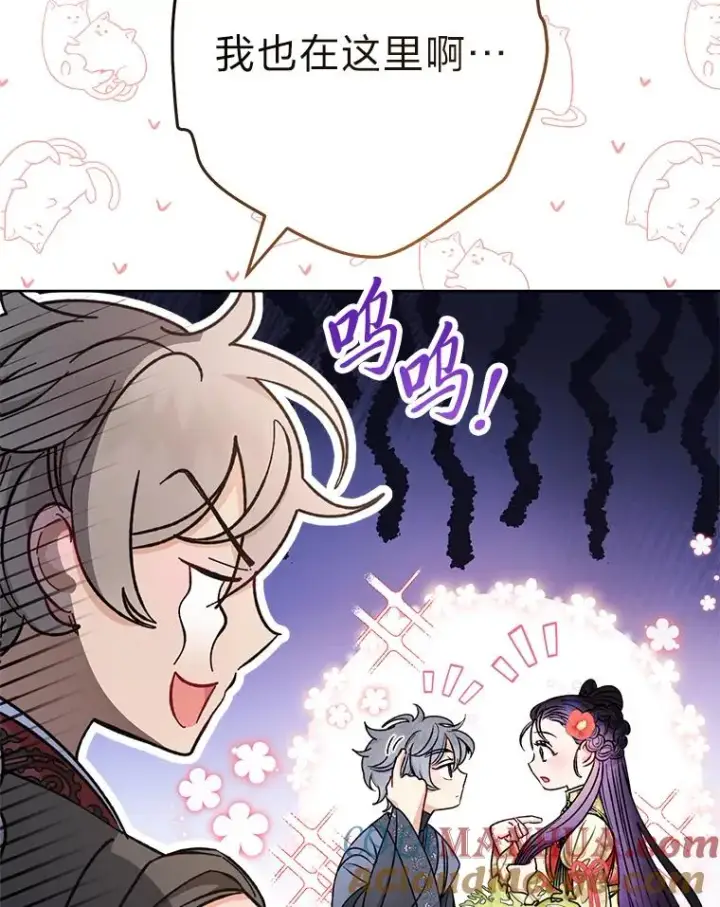 《小嫔妃想要安安静静地生活》27.小嫔妃的大烦恼图105