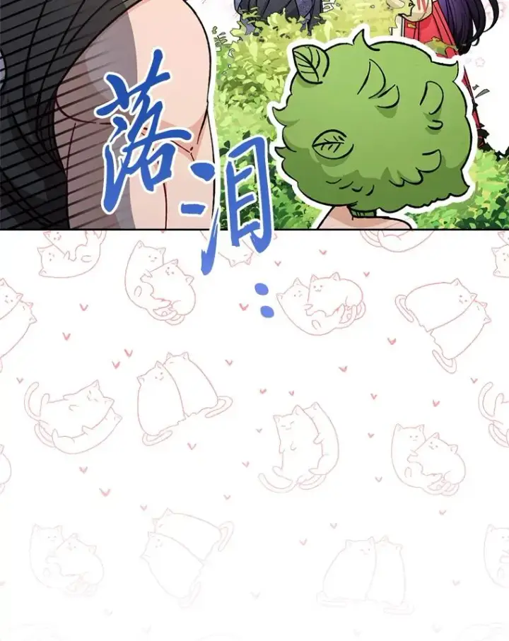 《小嫔妃想要安安静静地生活》27.小嫔妃的大烦恼图106