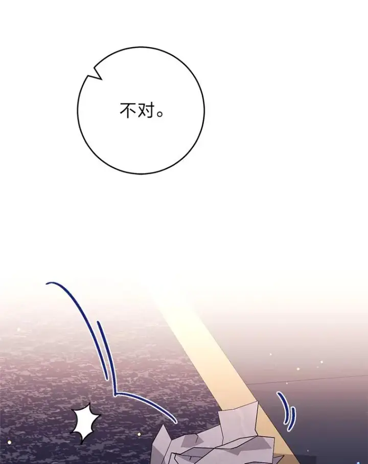 《小嫔妃想要安安静静地生活》27.小嫔妃的大烦恼图111
