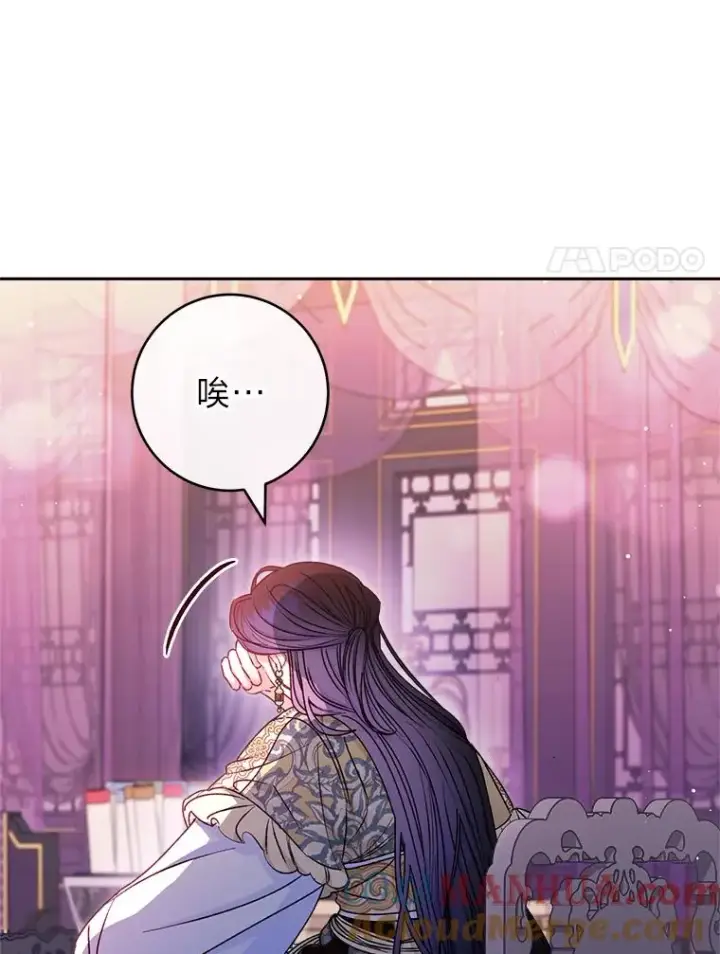 《小嫔妃想要安安静静地生活》27.小嫔妃的大烦恼图117