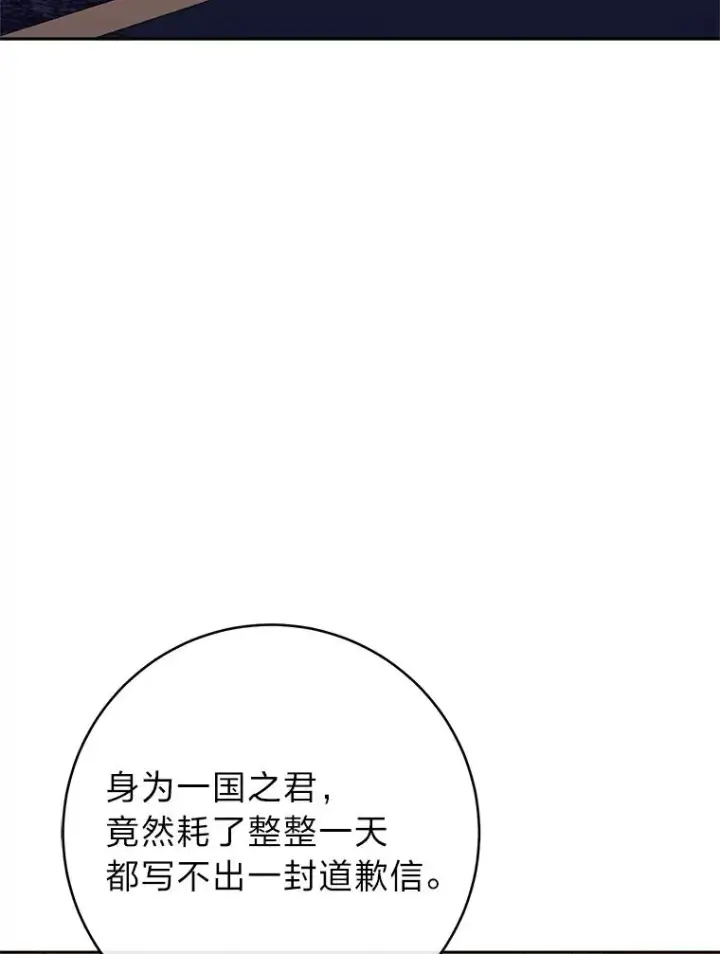 《小嫔妃想要安安静静地生活》27.小嫔妃的大烦恼图119