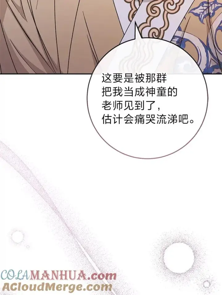 《小嫔妃想要安安静静地生活》27.小嫔妃的大烦恼图121