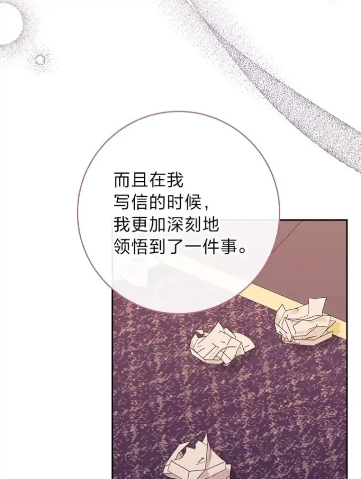 《小嫔妃想要安安静静地生活》27.小嫔妃的大烦恼图122