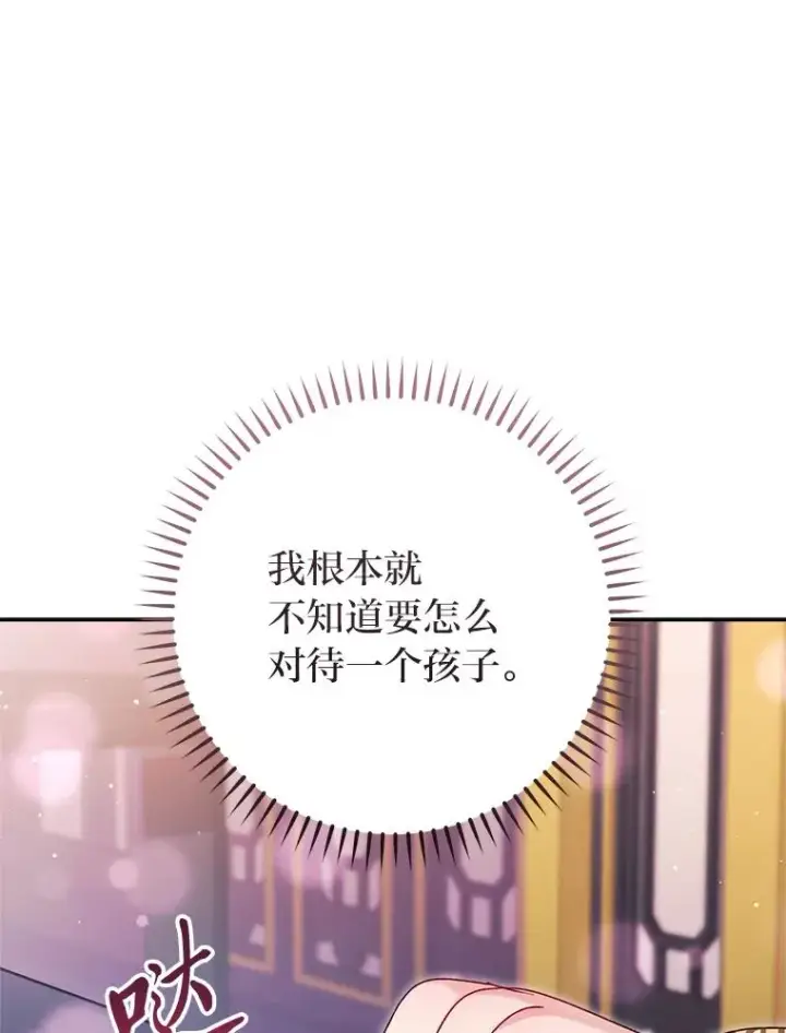 《小嫔妃想要安安静静地生活》27.小嫔妃的大烦恼图124