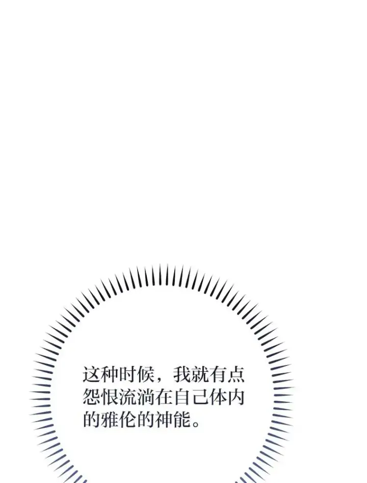 《小嫔妃想要安安静静地生活》27.小嫔妃的大烦恼图128