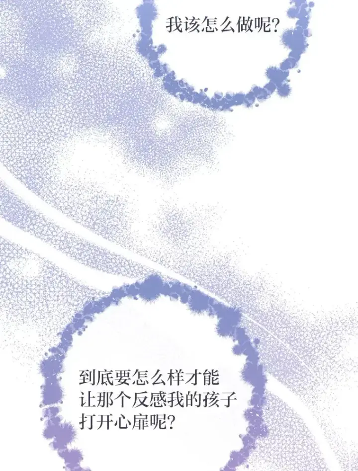 《小嫔妃想要安安静静地生活》27.小嫔妃的大烦恼图131