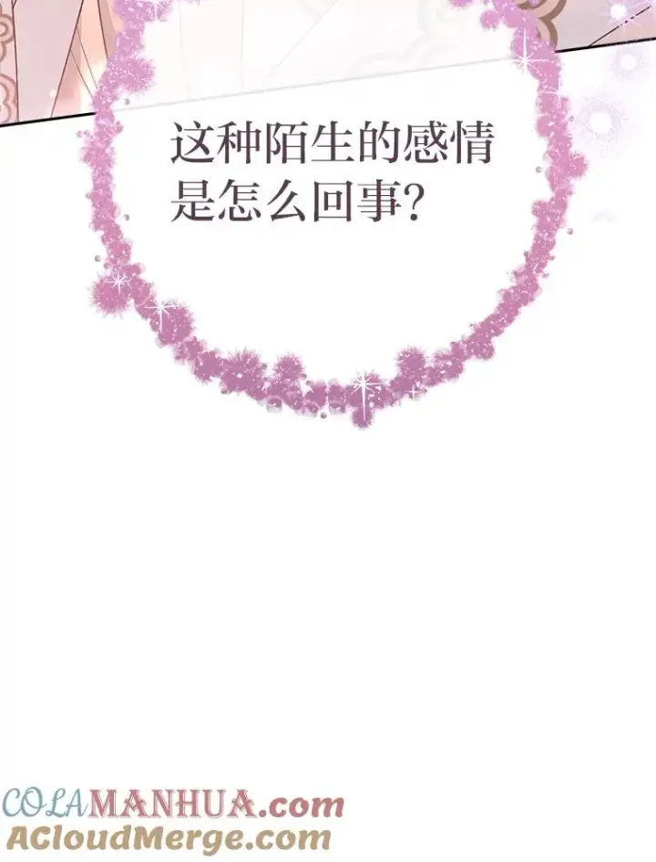 《小嫔妃想要安安静静地生活》27.小嫔妃的大烦恼图137