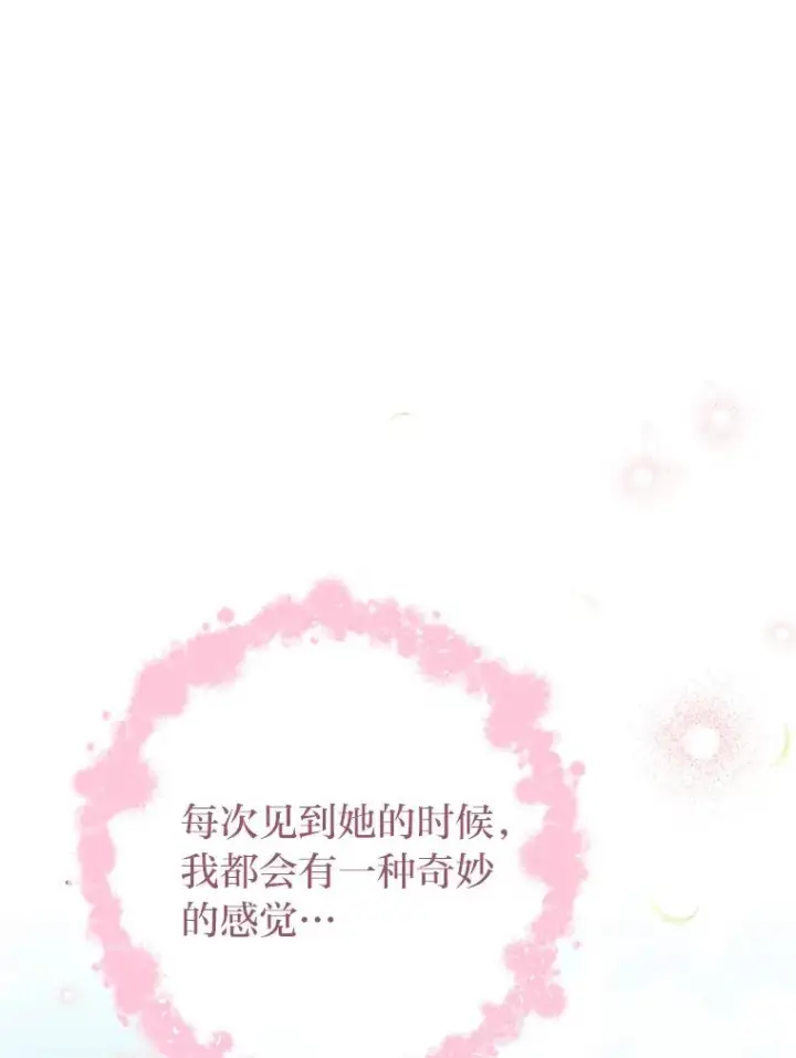 《小嫔妃想要安安静静地生活》27.小嫔妃的大烦恼图138