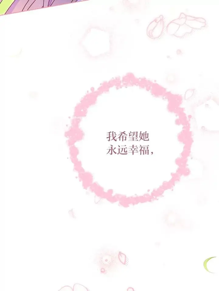 《小嫔妃想要安安静静地生活》27.小嫔妃的大烦恼图140
