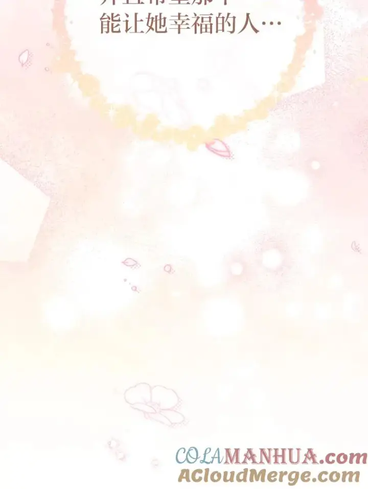 《小嫔妃想要安安静静地生活》27.小嫔妃的大烦恼图145