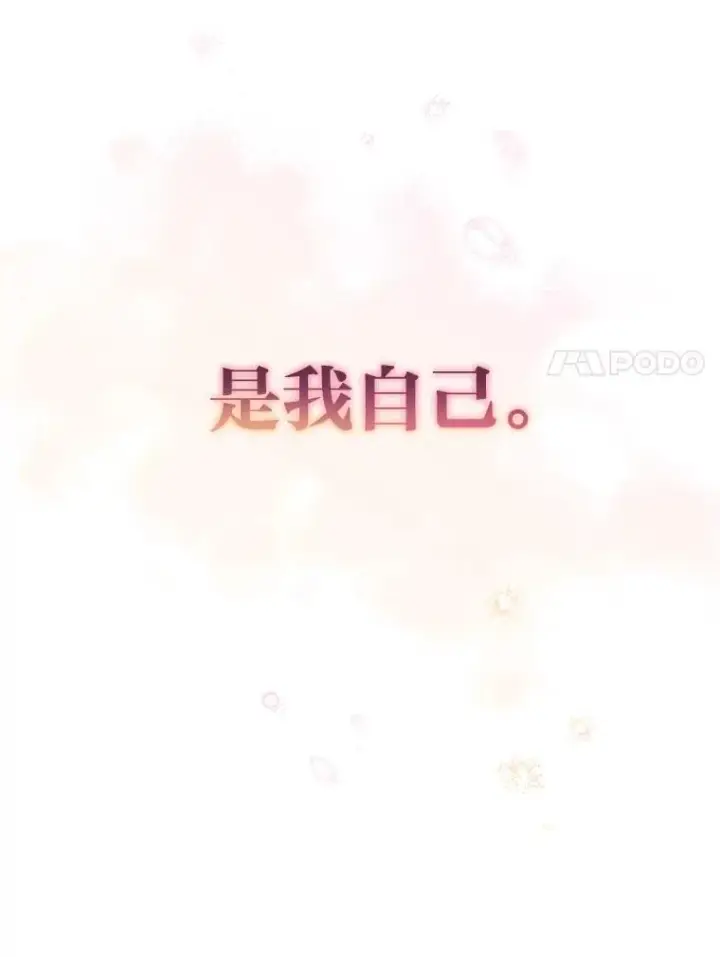 《小嫔妃想要安安静静地生活》27.小嫔妃的大烦恼图146