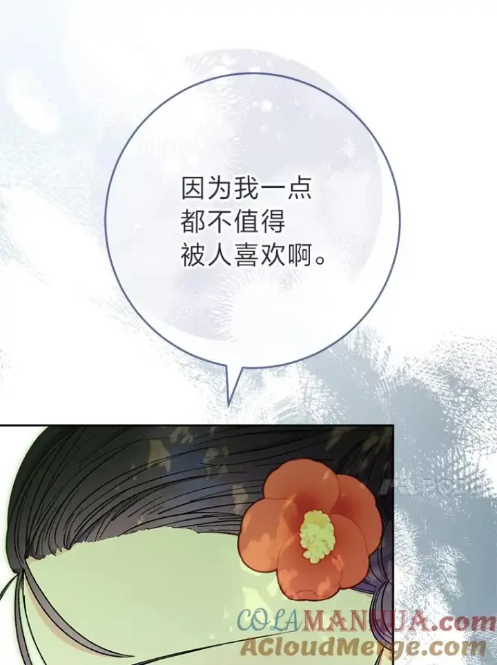 《小嫔妃想要安安静静地生活》27.小嫔妃的大烦恼图17