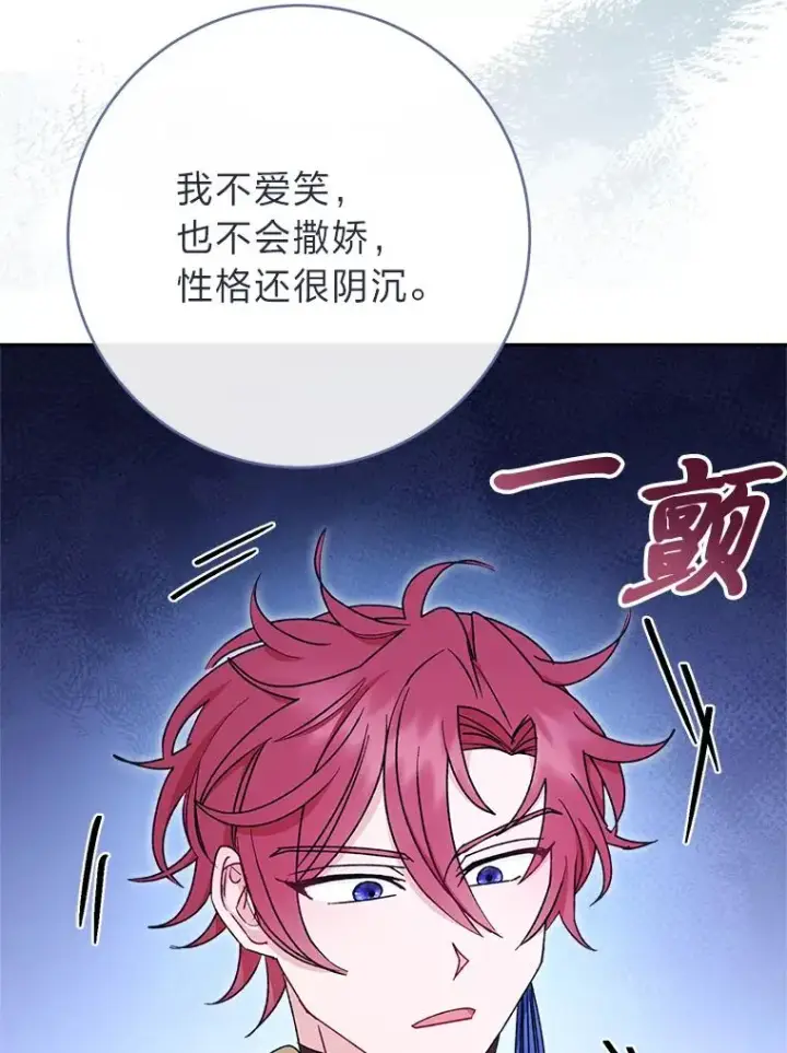 《小嫔妃想要安安静静地生活》27.小嫔妃的大烦恼图19