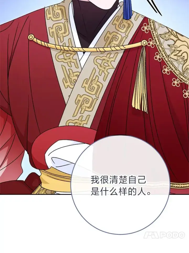 《小嫔妃想要安安静静地生活》27.小嫔妃的大烦恼图20