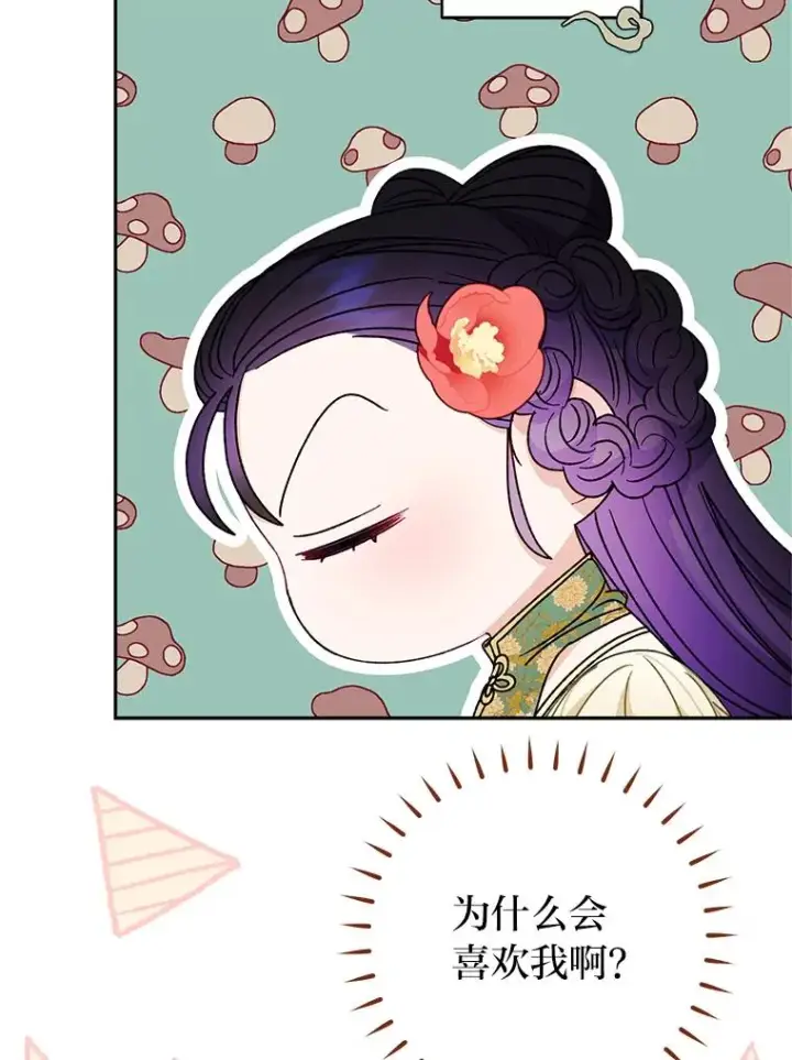《小嫔妃想要安安静静地生活》27.小嫔妃的大烦恼图22