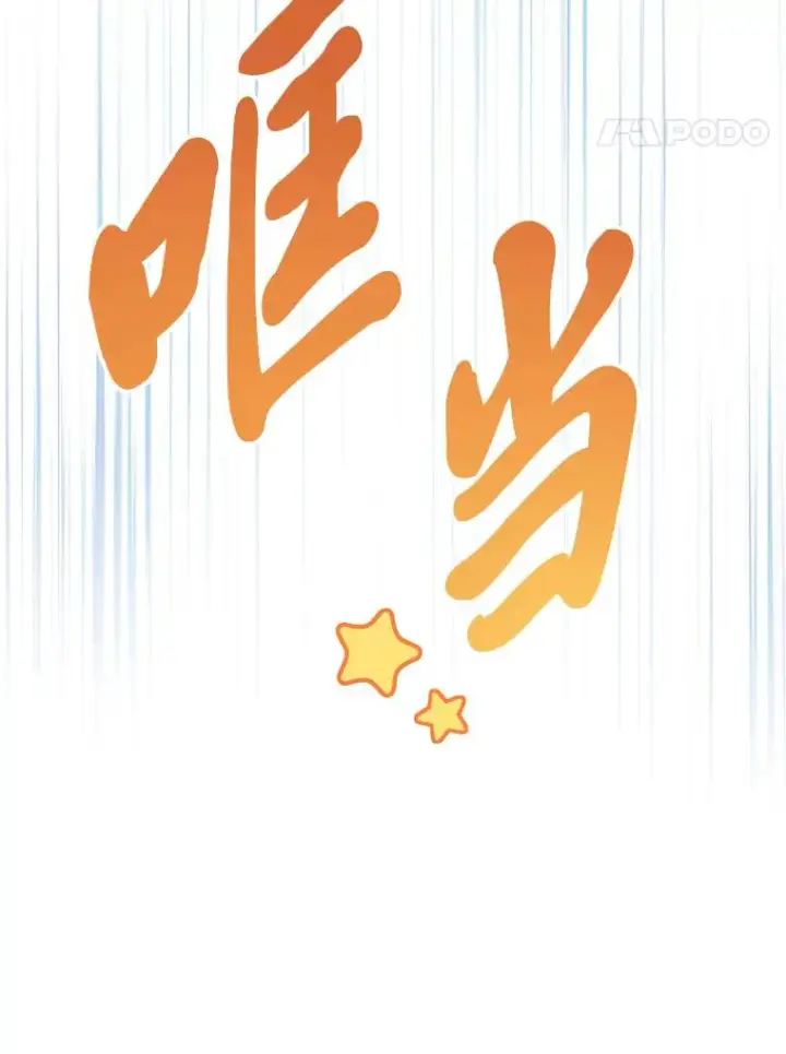 《小嫔妃想要安安静静地生活》27.小嫔妃的大烦恼图24