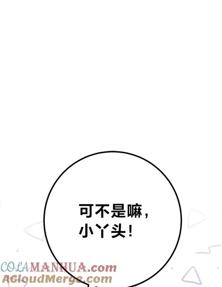 《小嫔妃想要安安静静地生活》27.小嫔妃的大烦恼图25