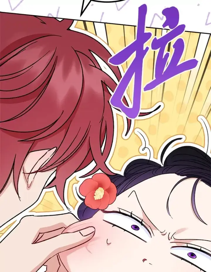《小嫔妃想要安安静静地生活》27.小嫔妃的大烦恼图26