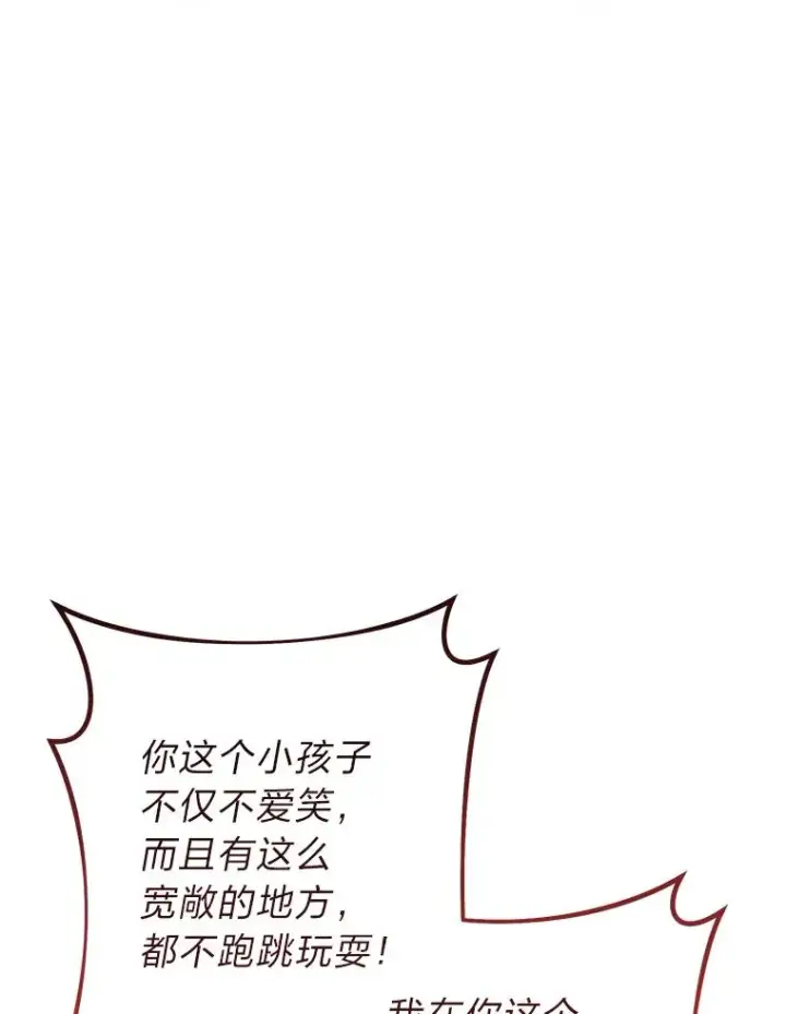 《小嫔妃想要安安静静地生活》27.小嫔妃的大烦恼图28