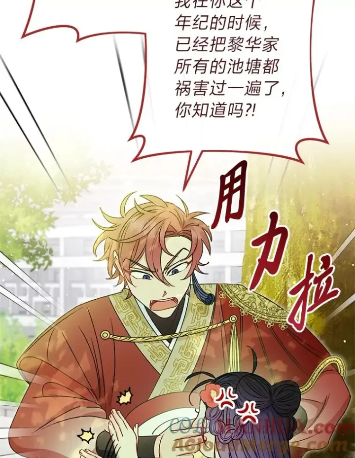 《小嫔妃想要安安静静地生活》27.小嫔妃的大烦恼图29