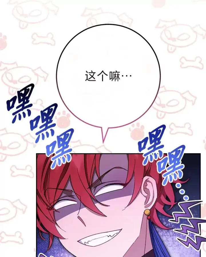 《小嫔妃想要安安静静地生活》27.小嫔妃的大烦恼图3