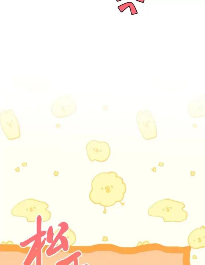 《小嫔妃想要安安静静地生活》27.小嫔妃的大烦恼图31