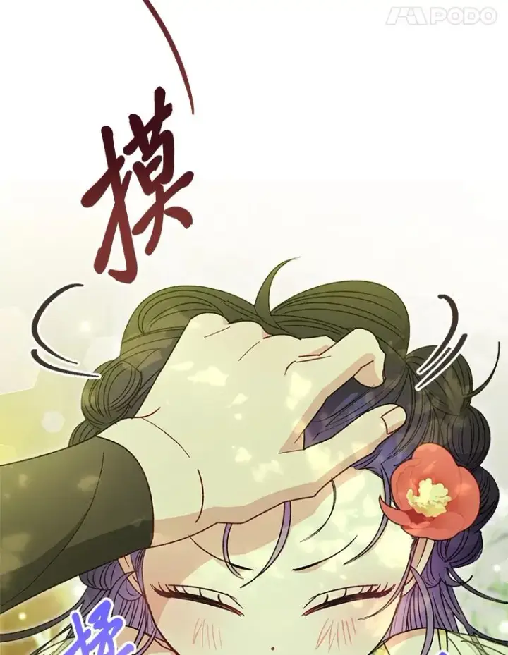 《小嫔妃想要安安静静地生活》27.小嫔妃的大烦恼图34