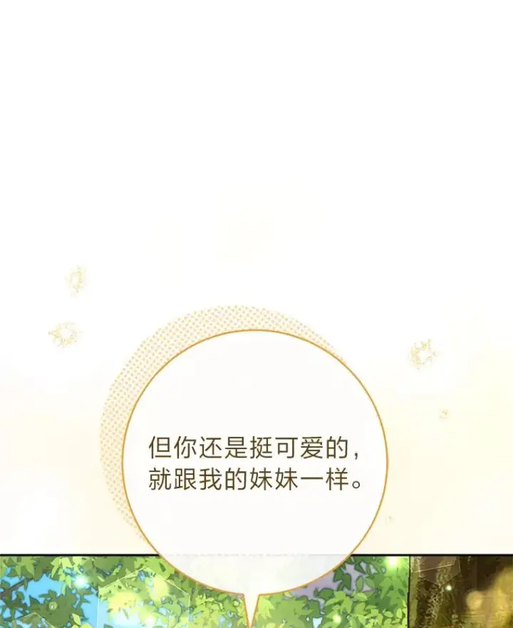 《小嫔妃想要安安静静地生活》27.小嫔妃的大烦恼图36