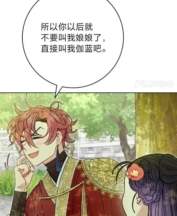 《小嫔妃想要安安静静地生活》27.小嫔妃的大烦恼图44