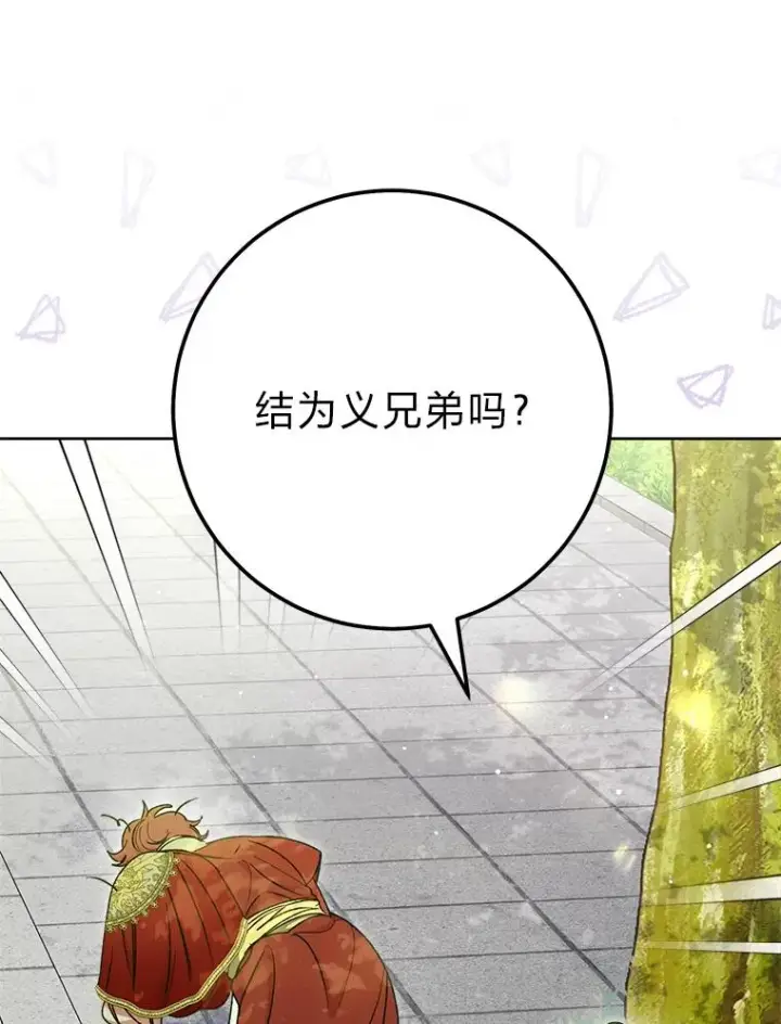 《小嫔妃想要安安静静地生活》27.小嫔妃的大烦恼图52