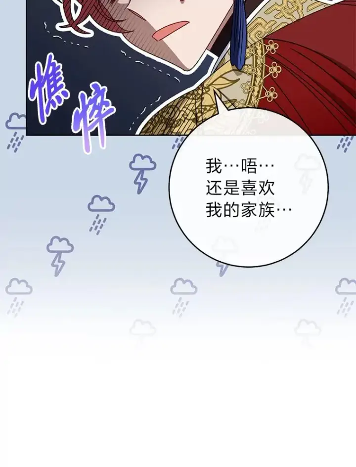 《小嫔妃想要安安静静地生活》27.小嫔妃的大烦恼图55