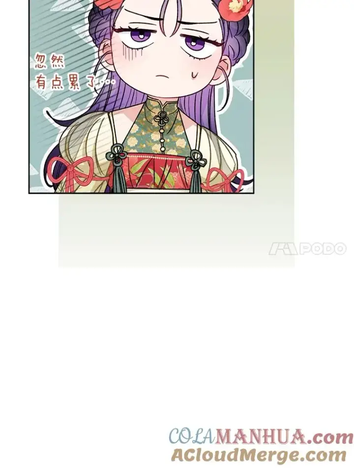 《小嫔妃想要安安静静地生活》27.小嫔妃的大烦恼图57