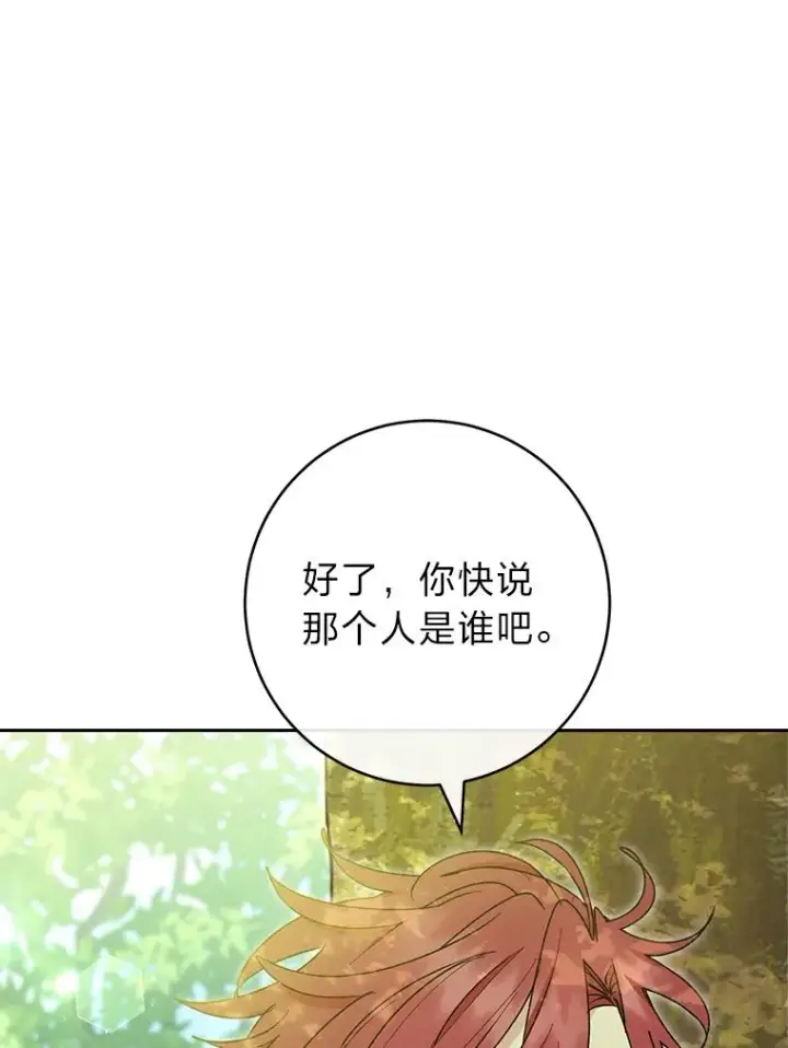 《小嫔妃想要安安静静地生活》27.小嫔妃的大烦恼图58